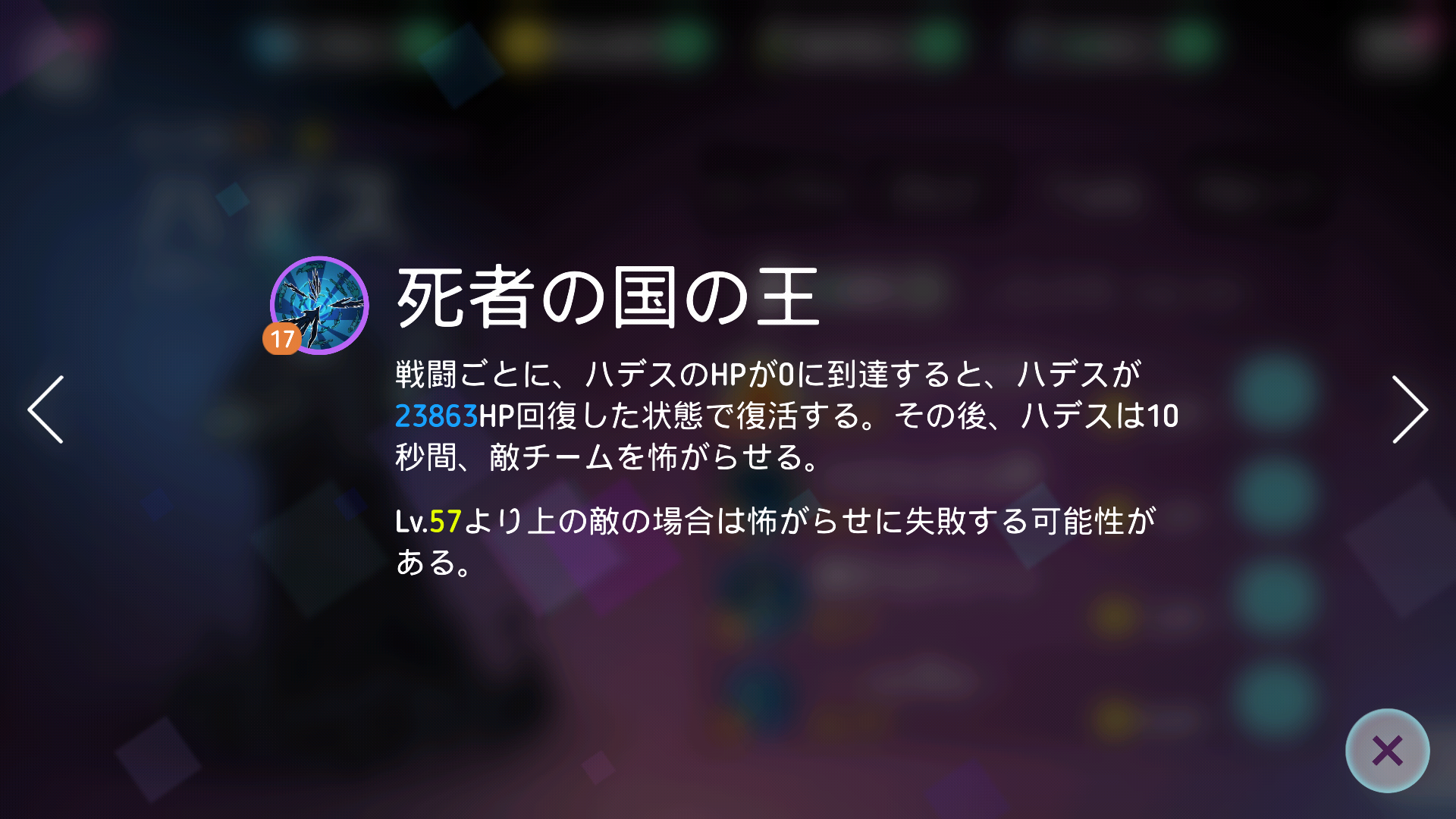 ディズニーヒーローズ攻略 ハデスの運用方法を考える Maskのゲーム情報局